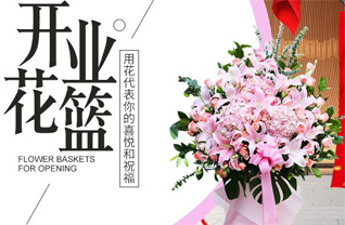 广东梅州市丰顺县八乡山镇滩良村花篮配送