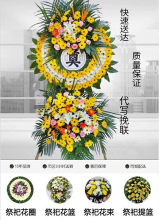 广东梅州市丰顺县八乡山镇滩良村花圈代送
