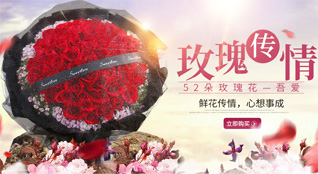 广东梅州市丰顺县八乡山镇滩良村鲜花速递